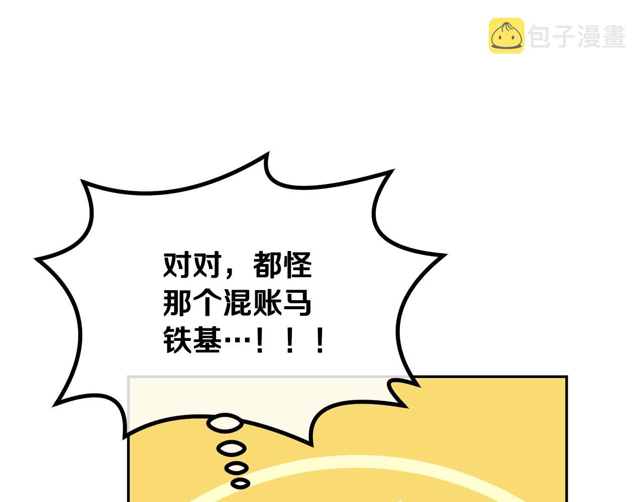 第58话 是福是祸93