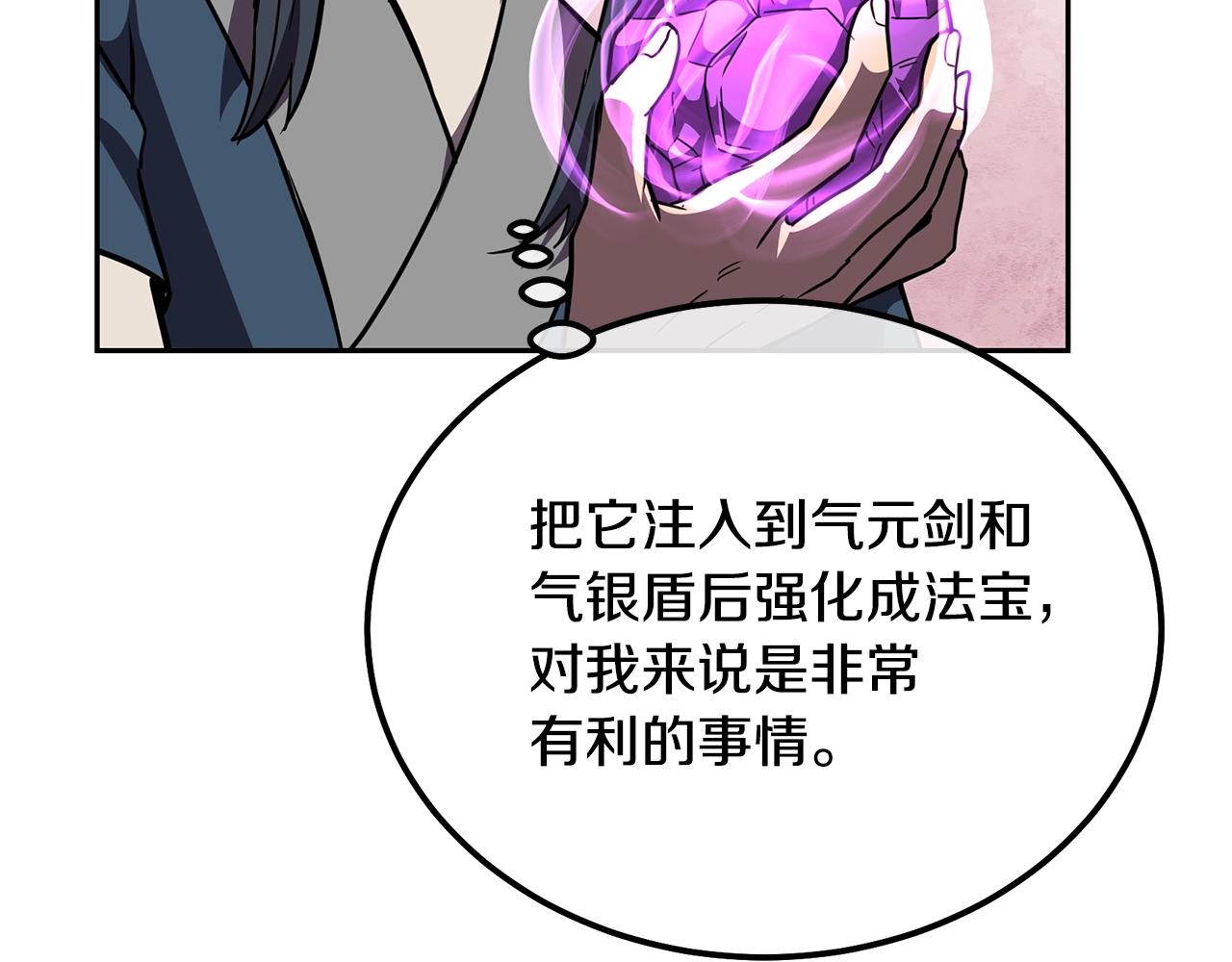 第54话 封印元婴155