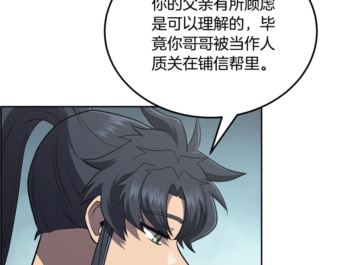 第94话 坦诚相待68