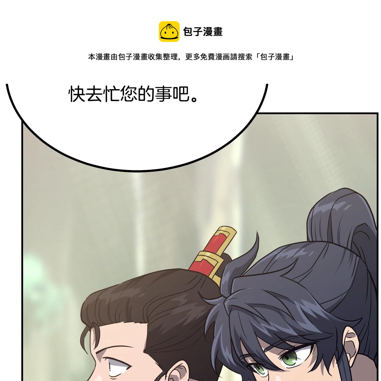 第31话 师姐的洞察208