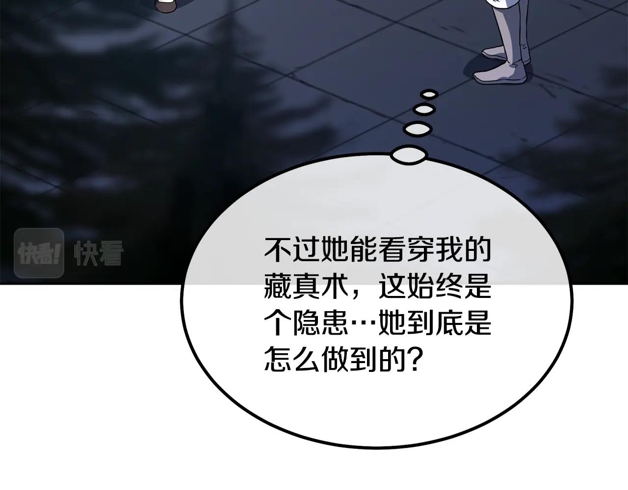 第33话 灭门之祸25