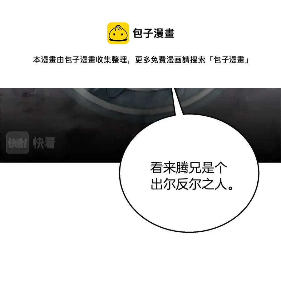 第21话 阴谋156