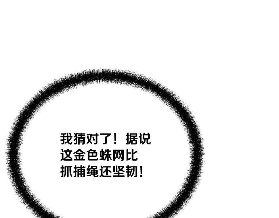 第85话 小鹿少女150