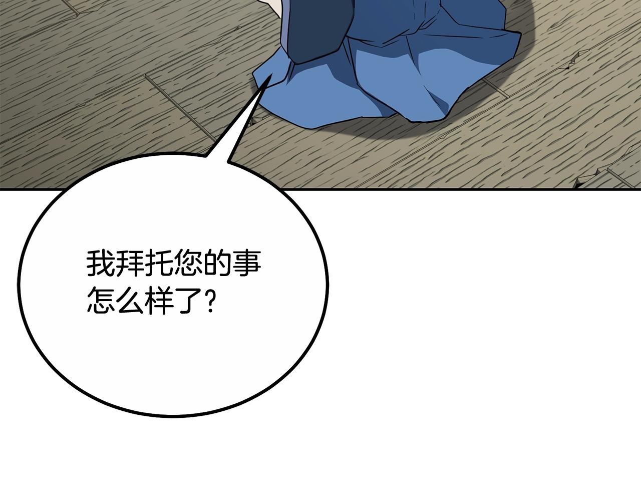 第59话 祸从天降132