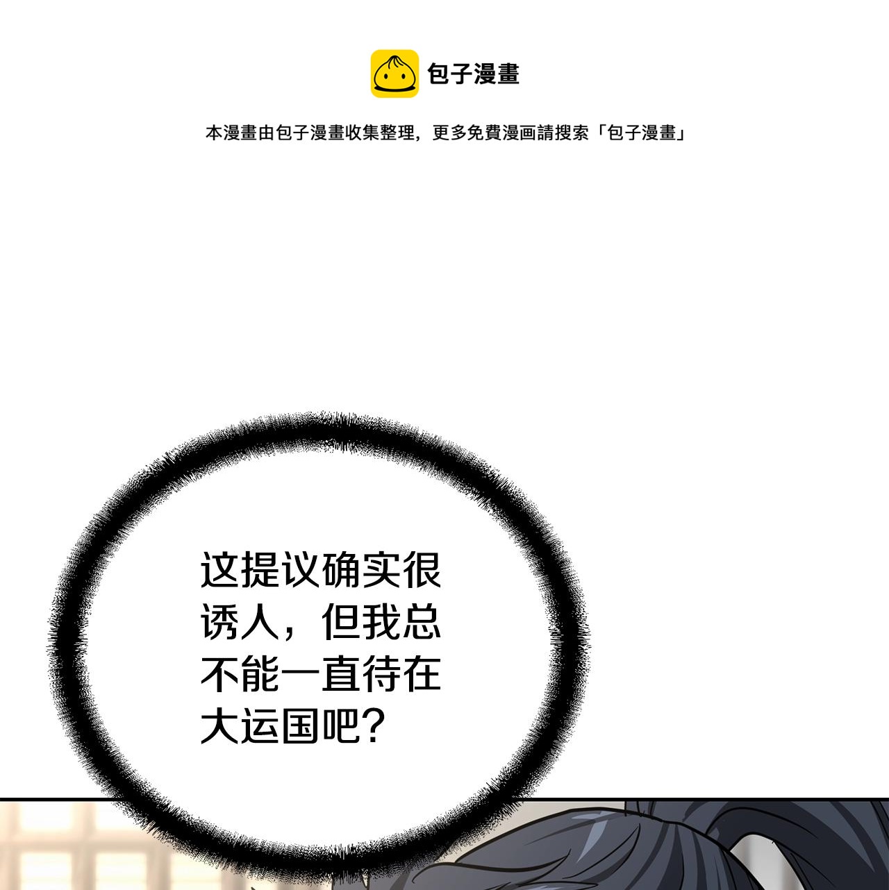 第69话 加入门派147