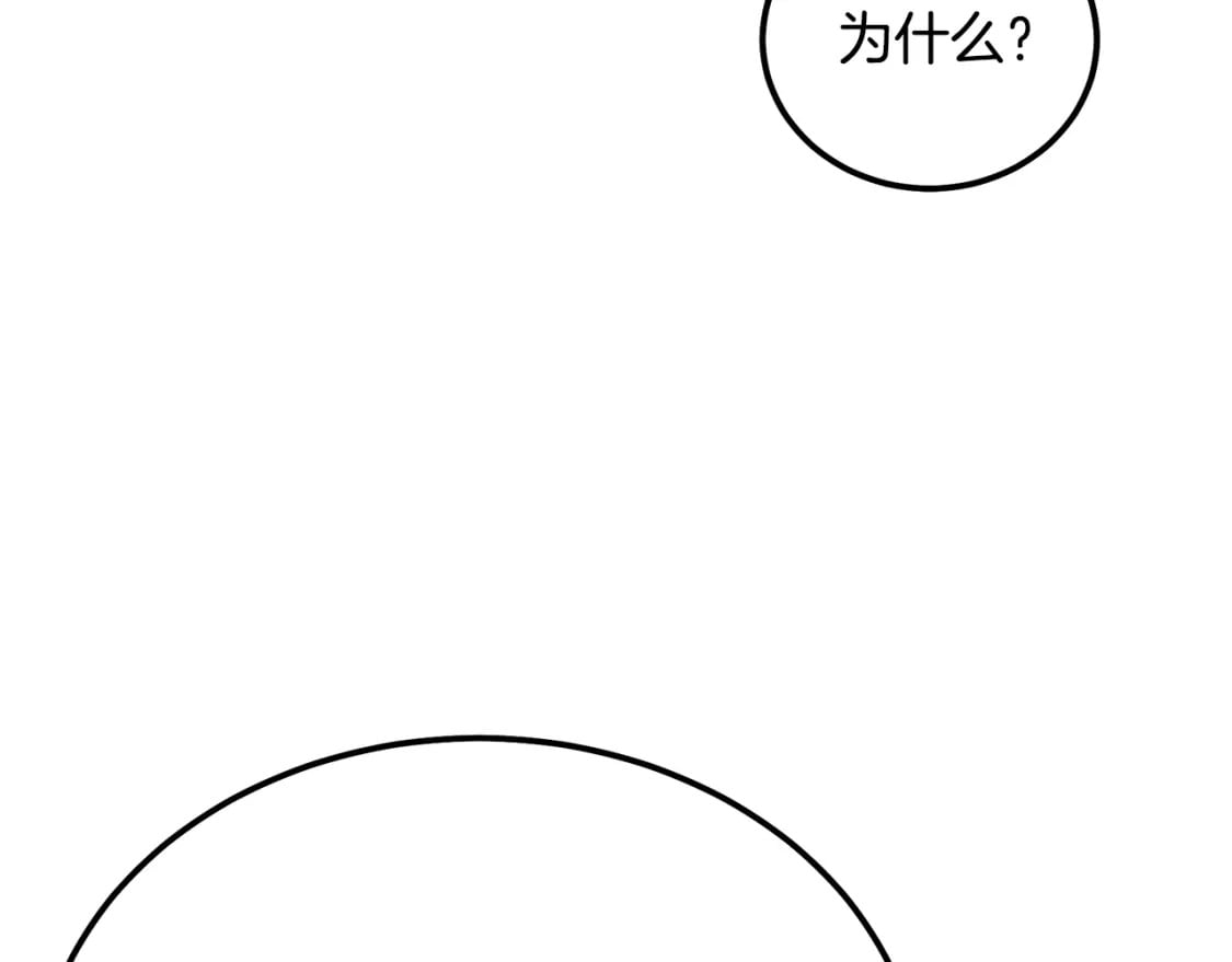 第90话 善意的绑架87