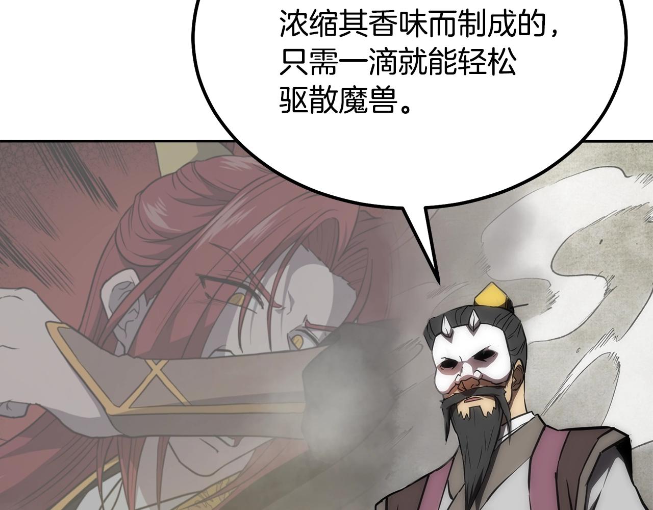第41话 神秘交易会192