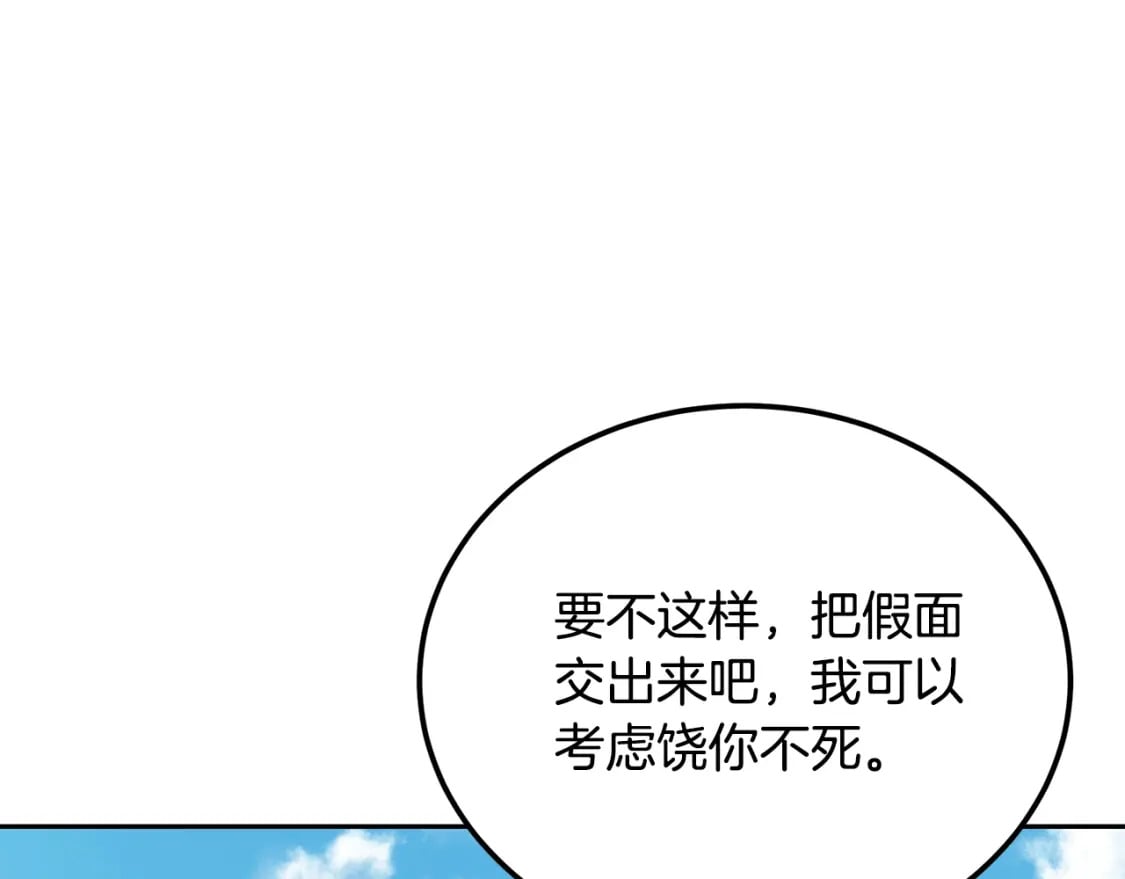 第99话 生死存亡71