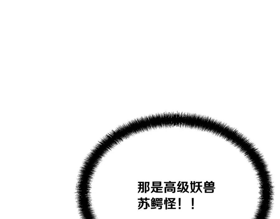 第24话 进入单灵地201