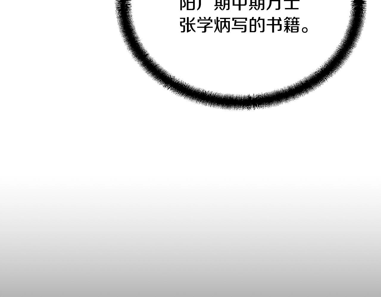 第70话 藏书阁115