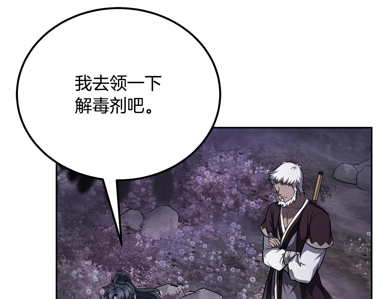 第82话 进入践毒地129