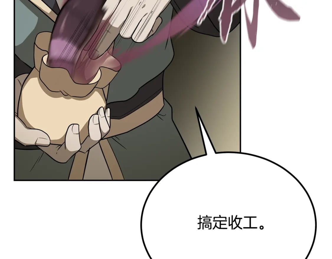 第92话 神秘的老爷爷120
