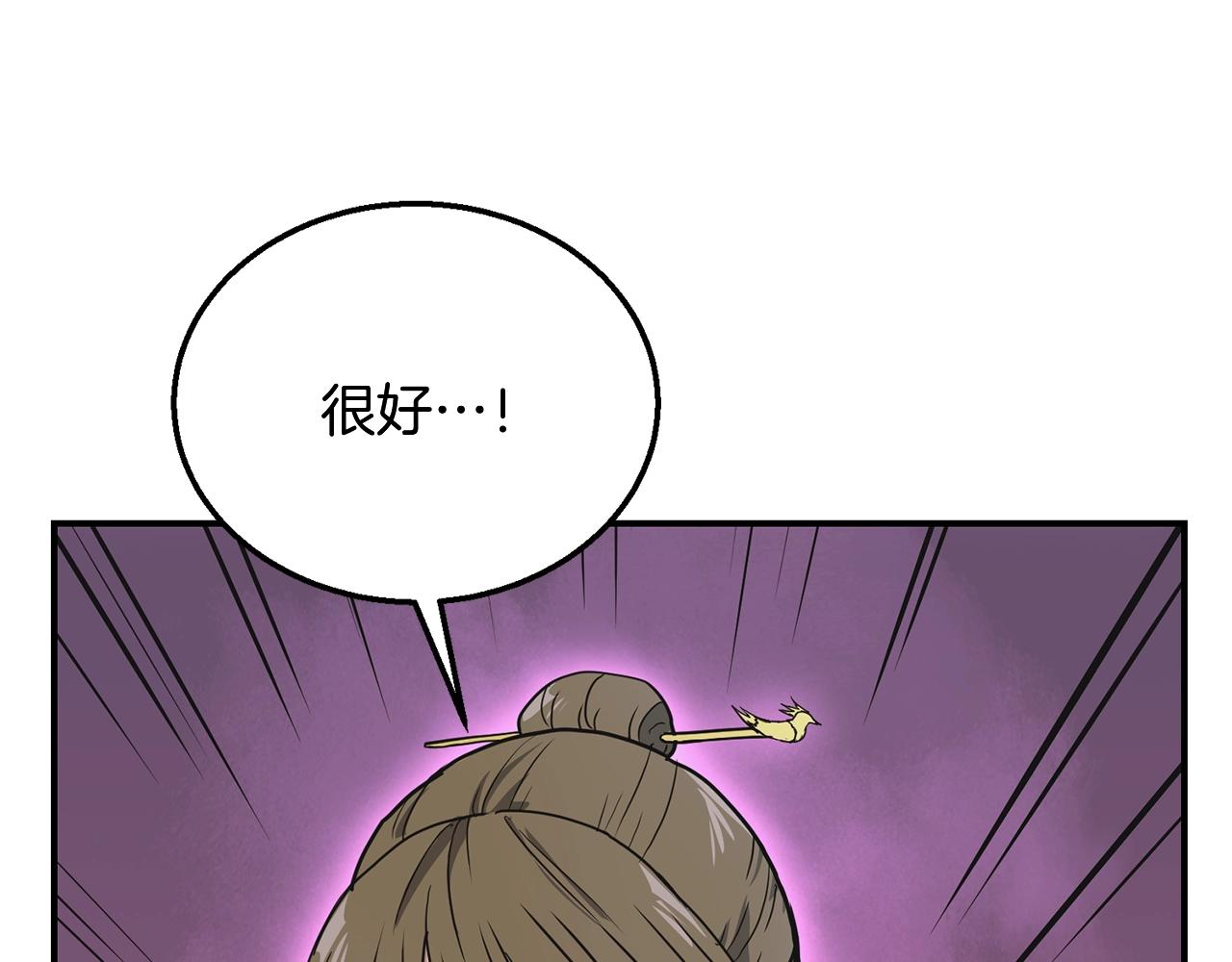 第8话 采药三人组217