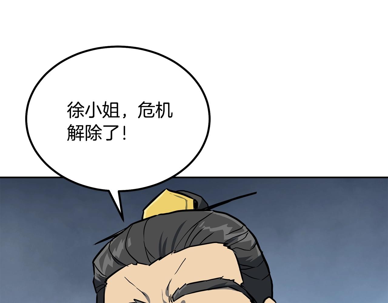 第34话 报仇雪恨153