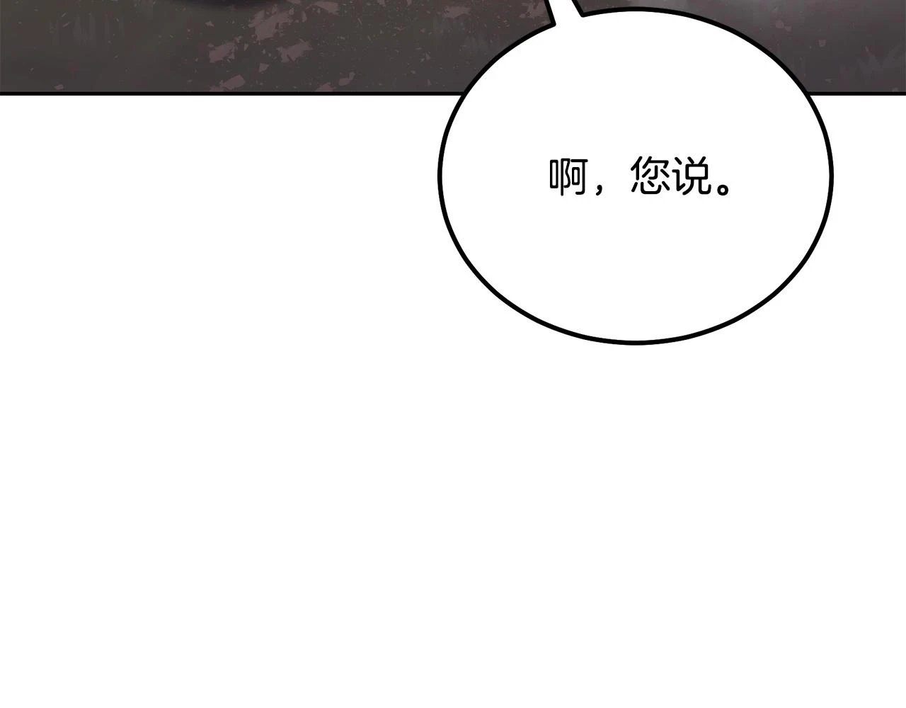 第84话 副主的布局18