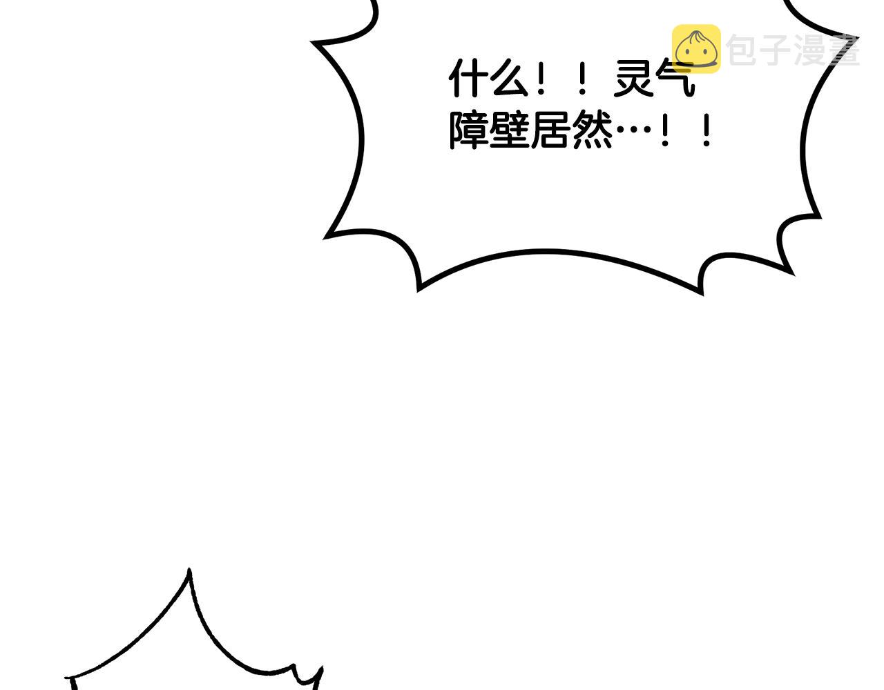 第54话 封印元婴18