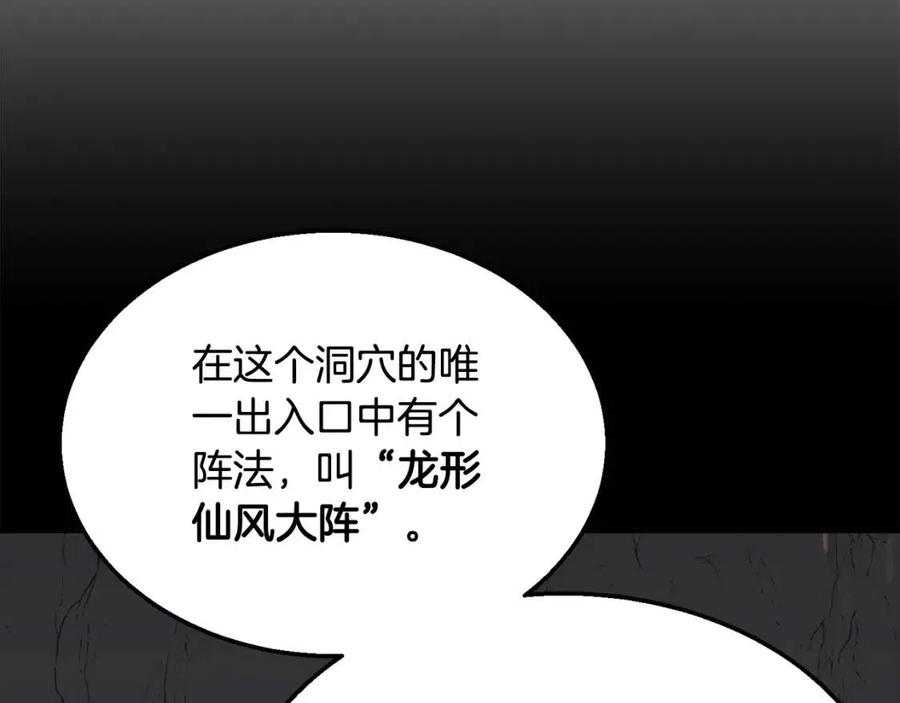 第17话 金蝉脱壳147