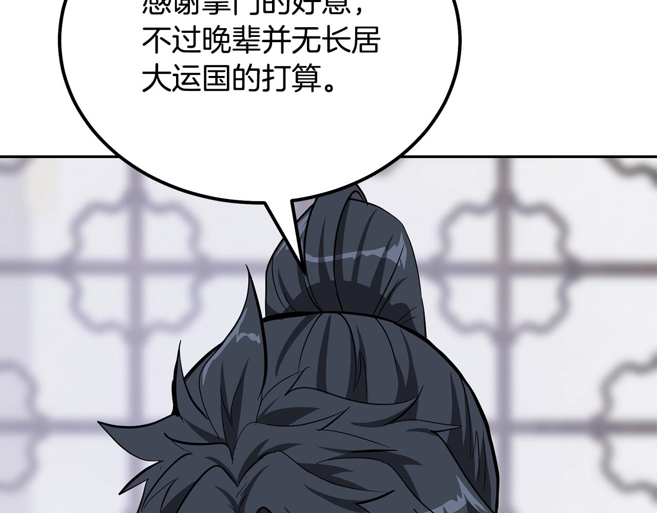 第69话 加入门派150