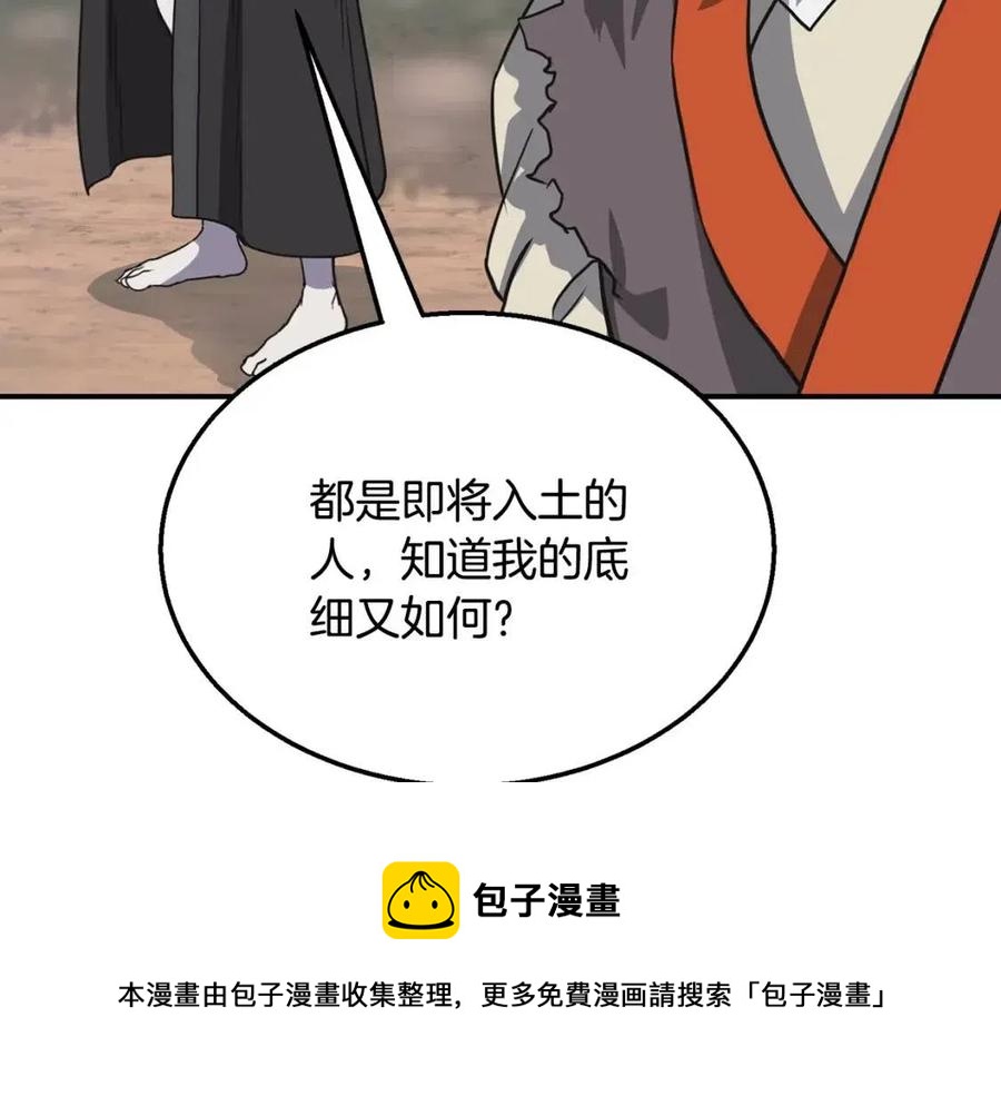 第12话 无臂高人88