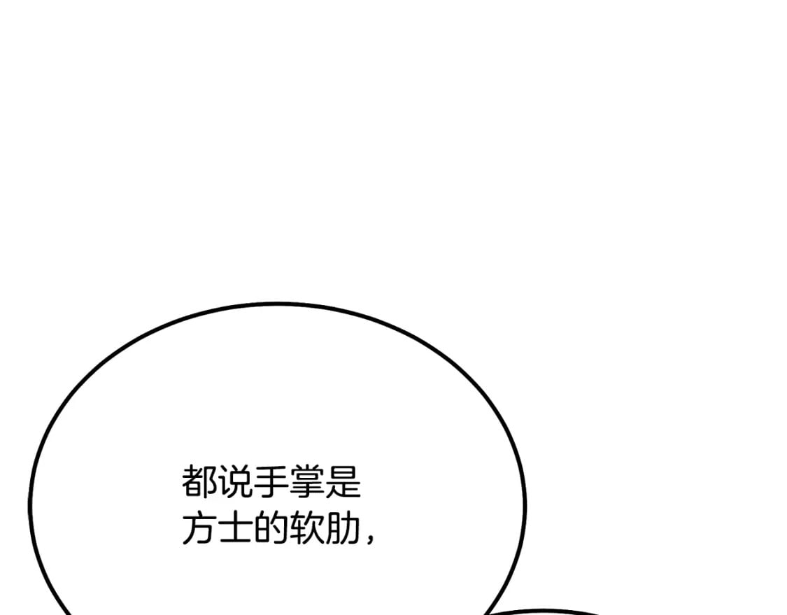 第90话 善意的绑架27