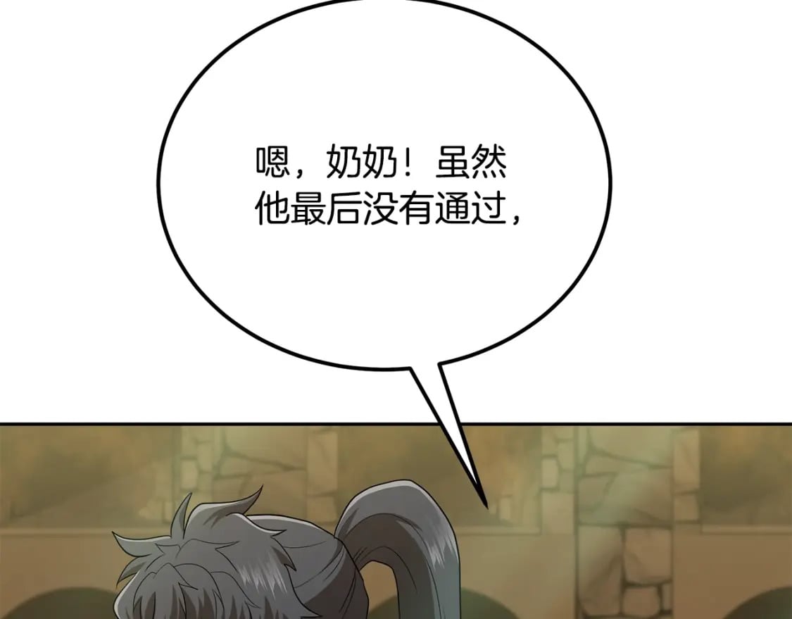 第93话 金丹的秘密120