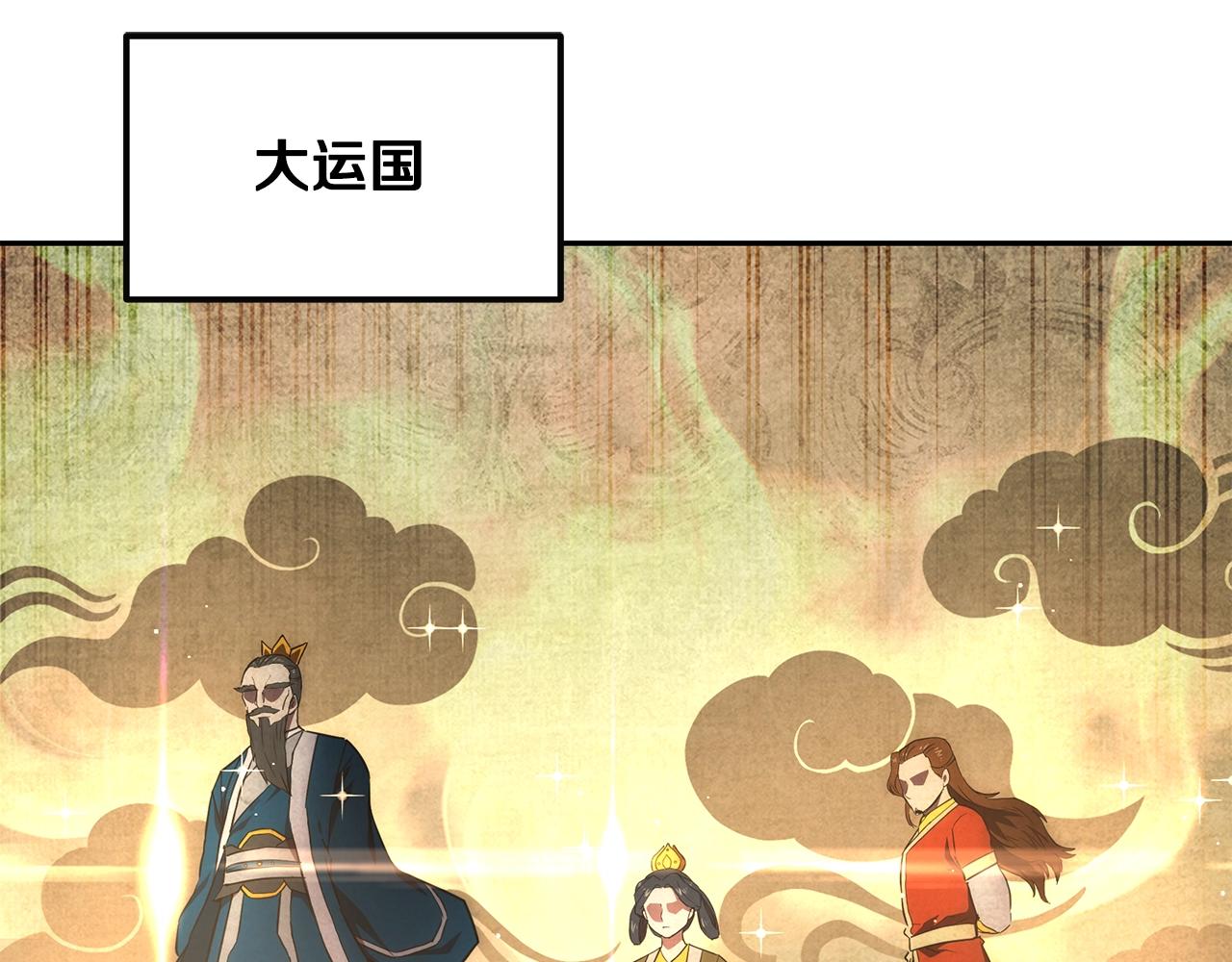 第41话 神秘交易会1