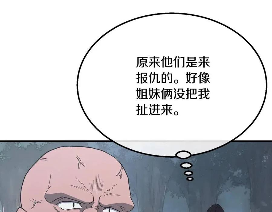 第11话 化险为夷21