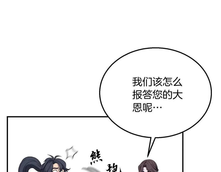 第11话 化险为夷195