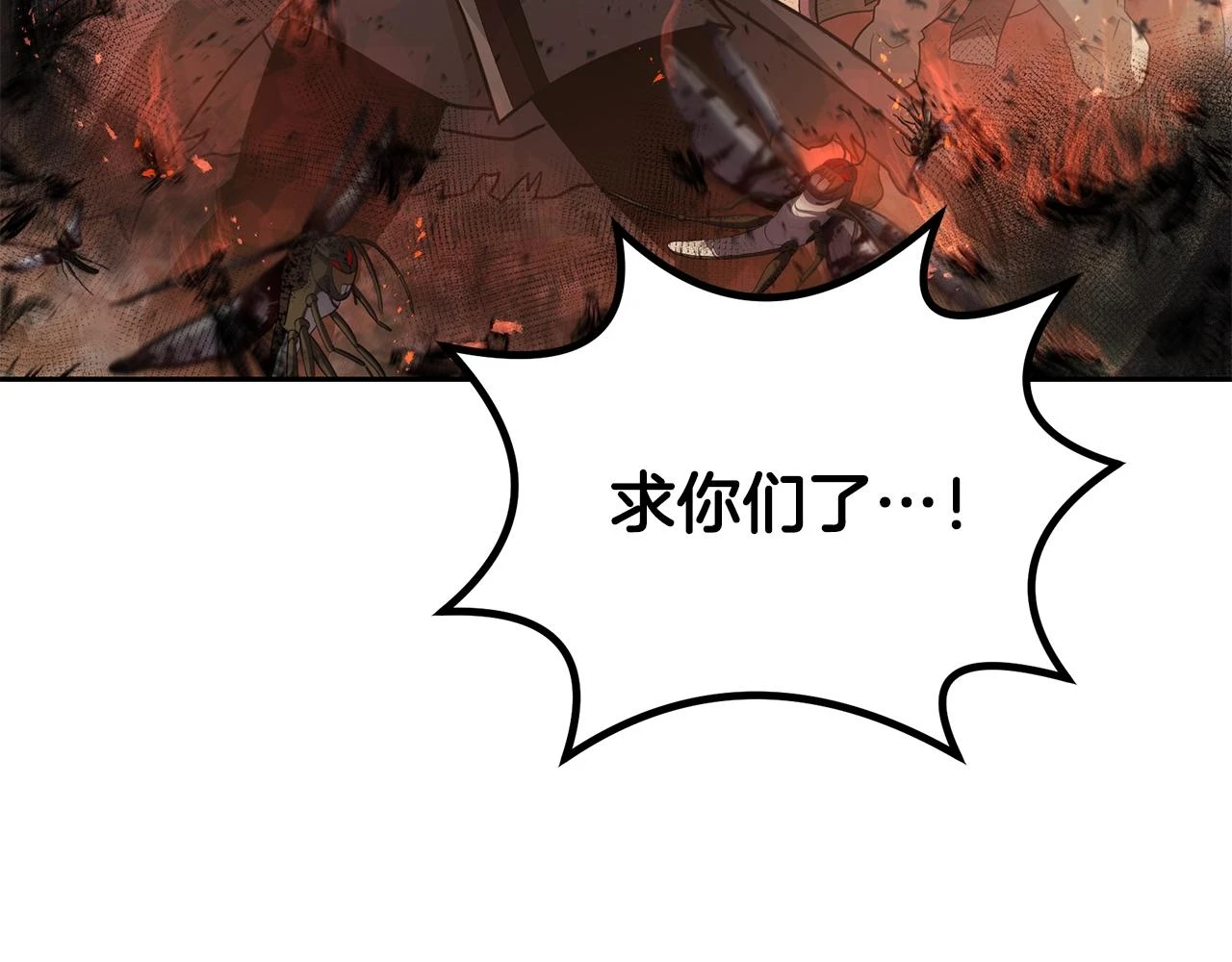 第83话 凶险之地117