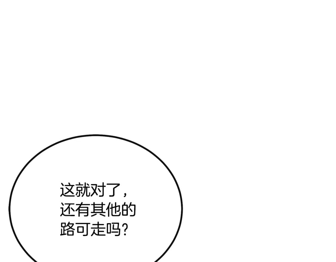 第90话 善意的绑架60