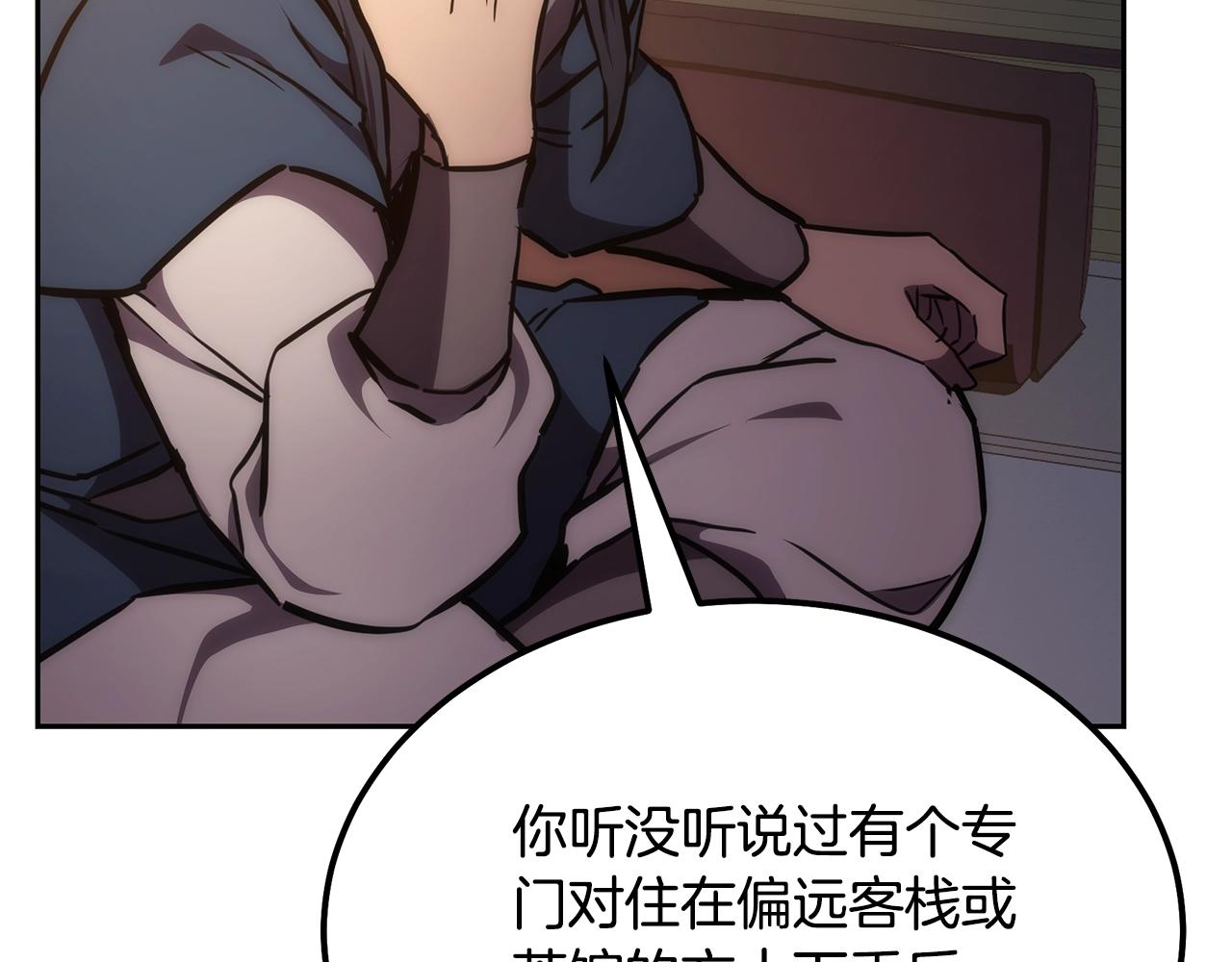 第42话 知己知彼94