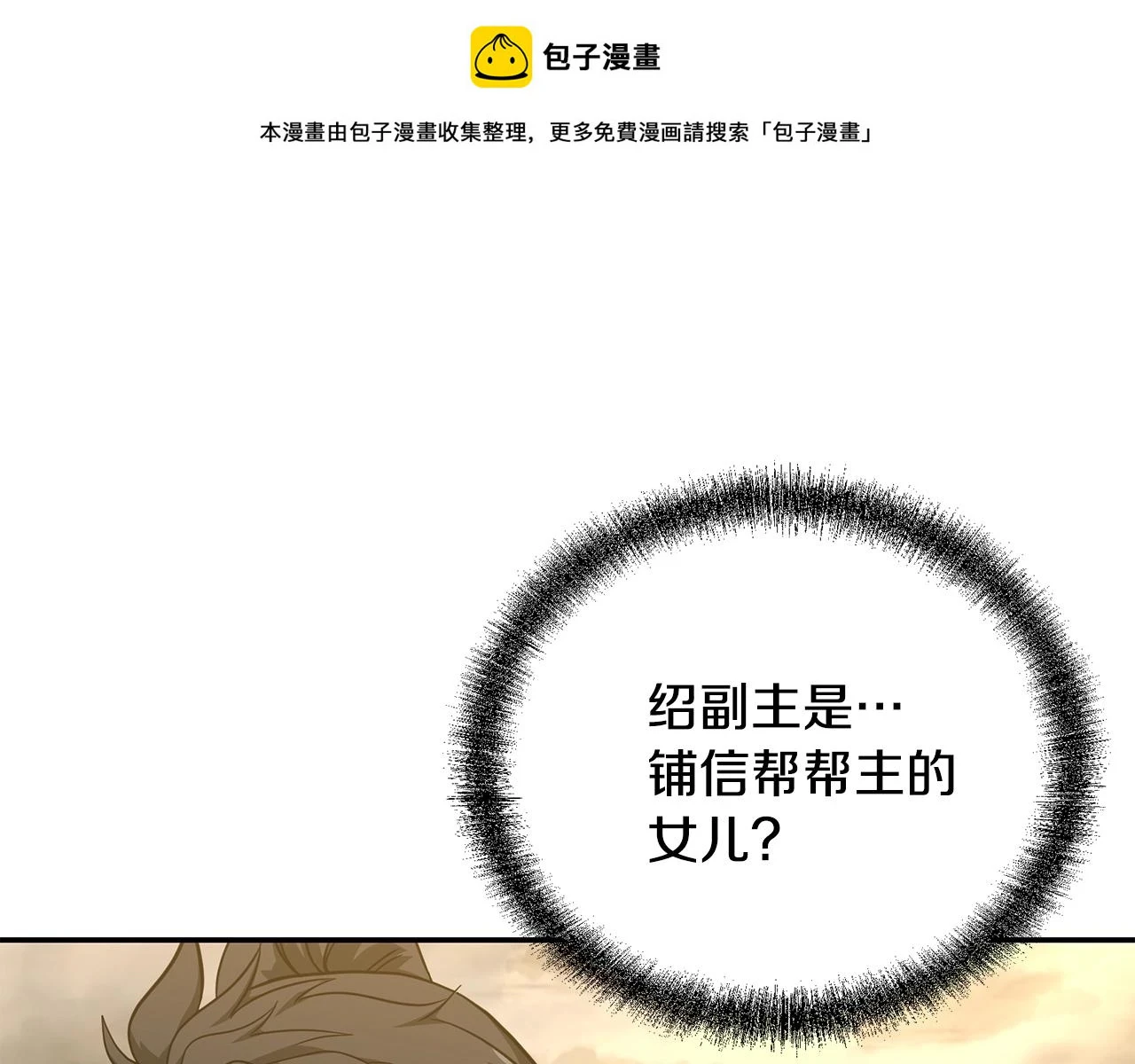 第84话 副主的布局0