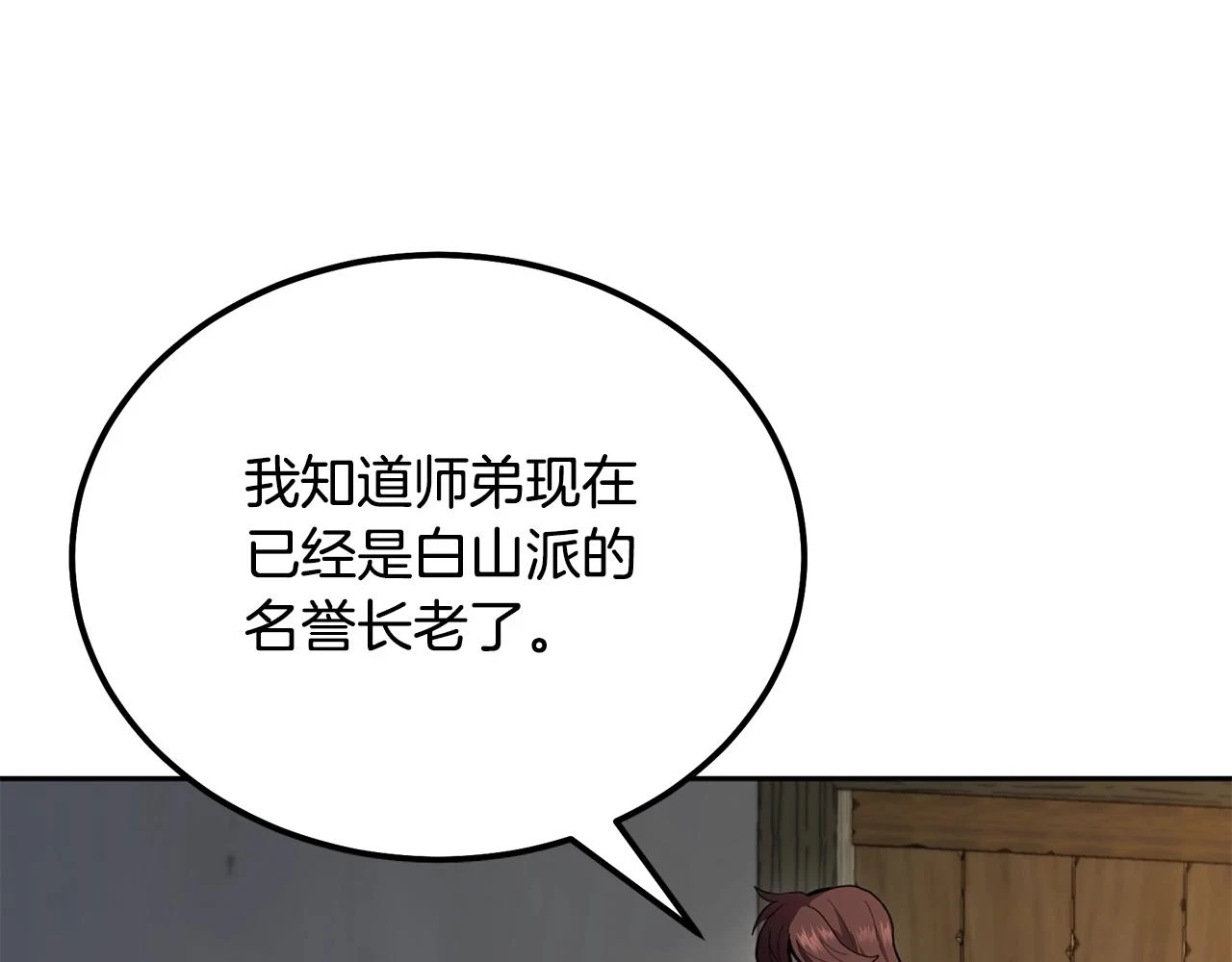 第82话 进入践毒地60