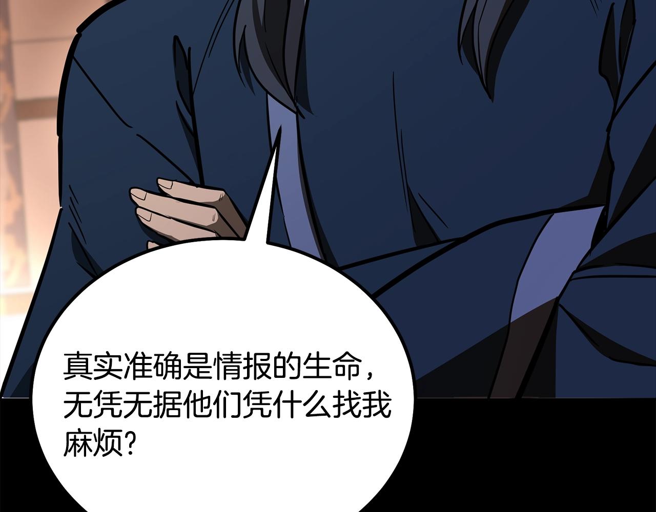 第58话 是福是祸139