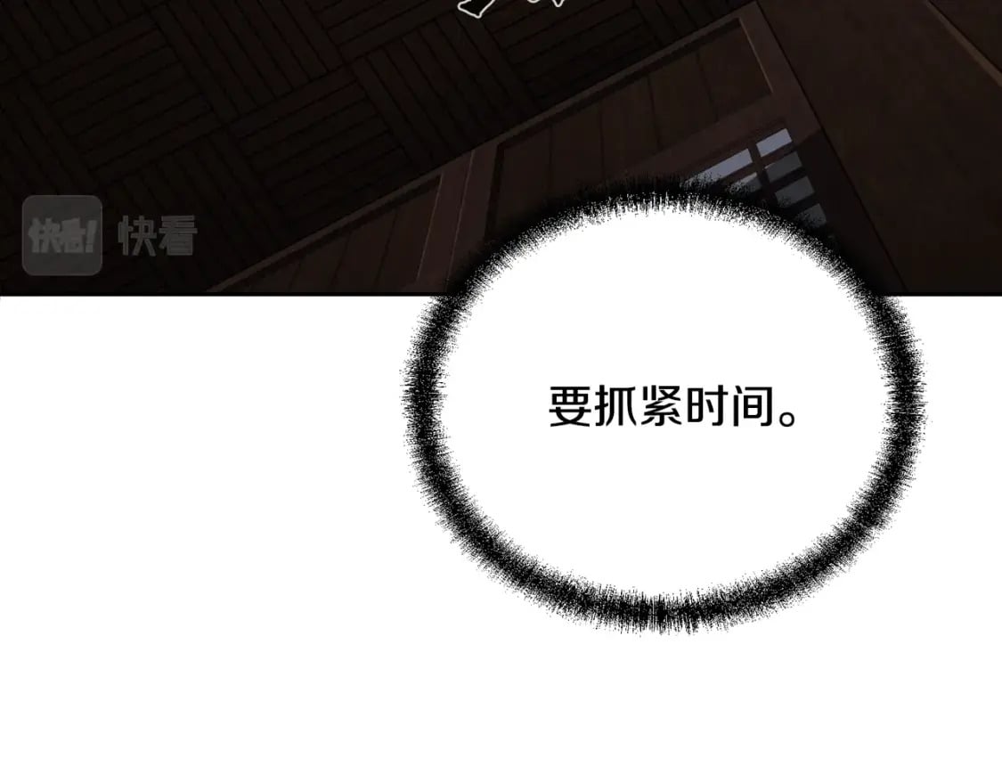 第95话 潜入支部108