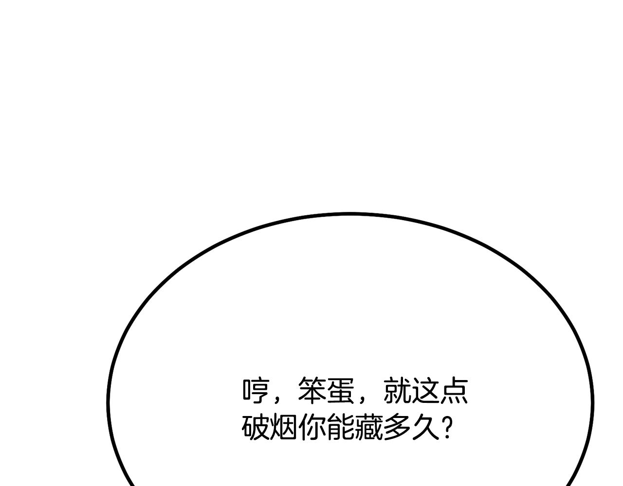 第25话 来者不善183