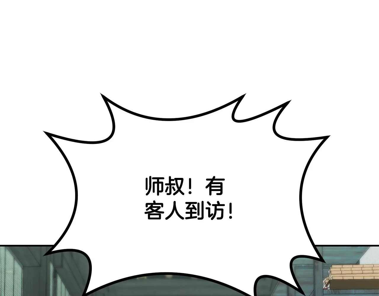 第81话 功成名就69