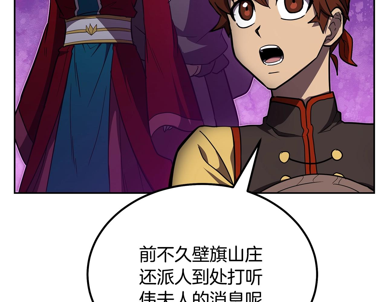第54话 封印元婴208