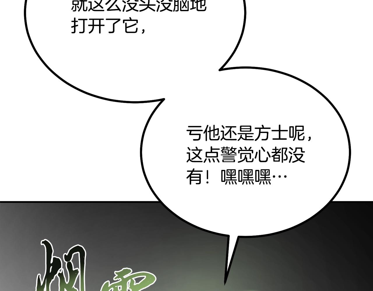 第29话 突飞猛进217