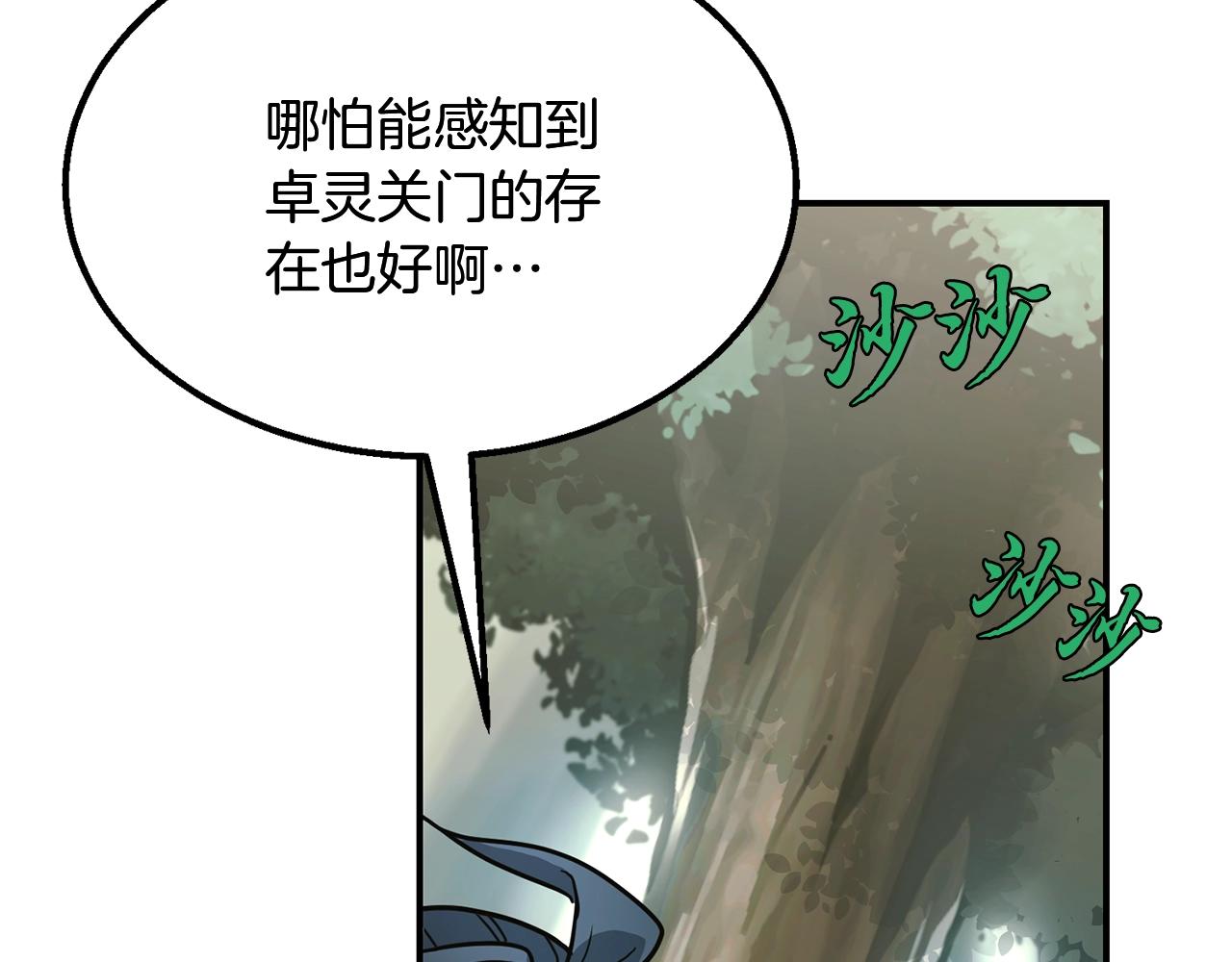 第6话 初遇女人78
