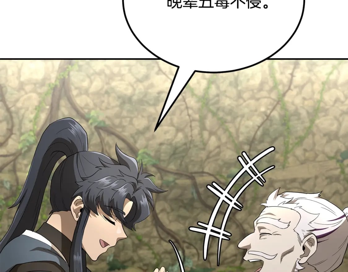 第92话 神秘的老爷爷38