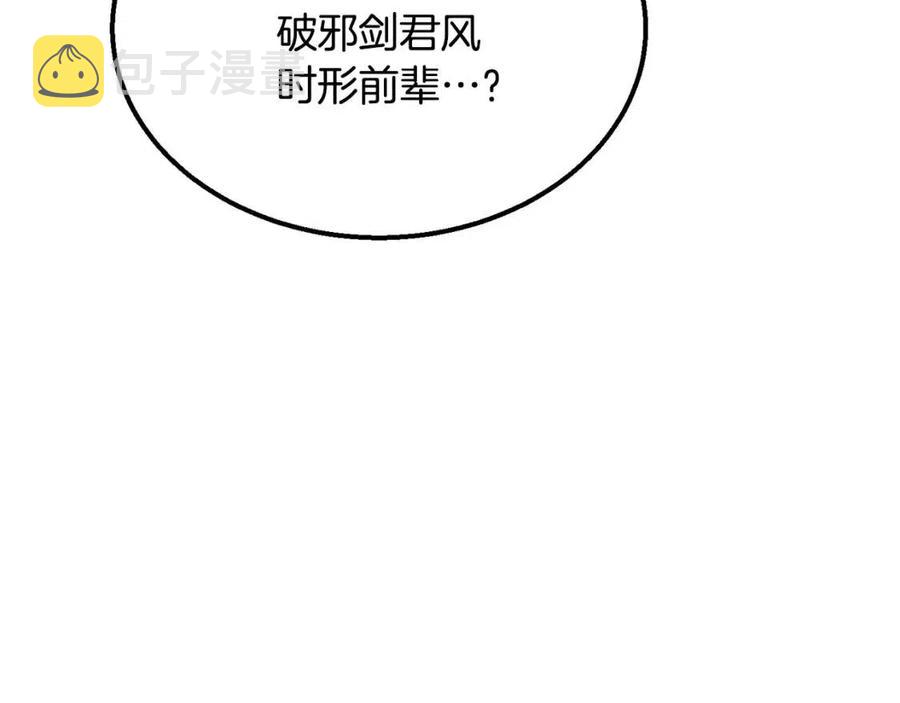 第12话 无臂高人105