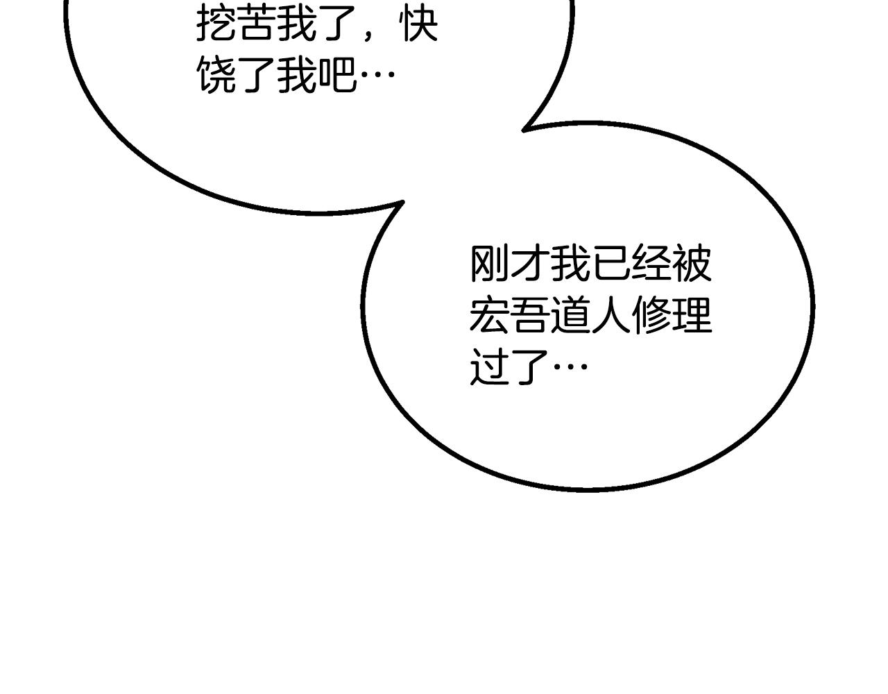 第61话 援军到来197