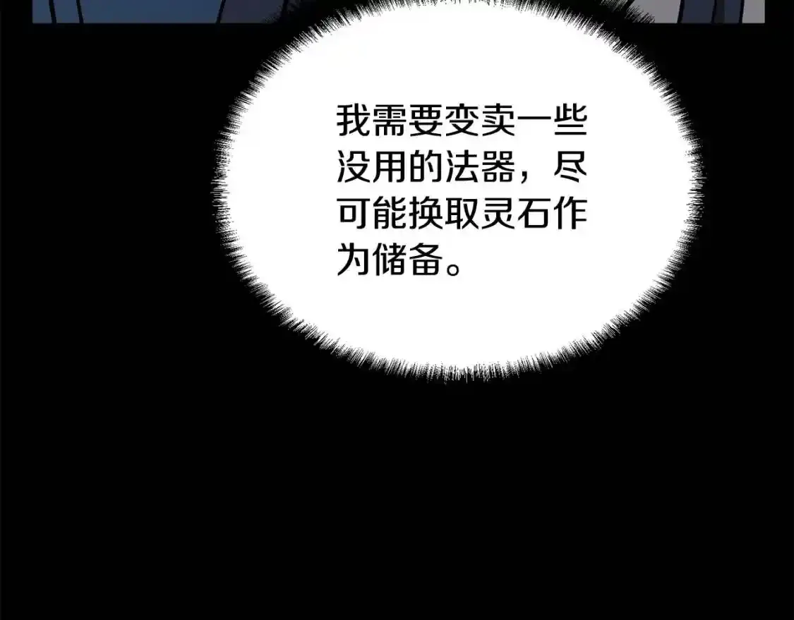 第22话 捕捉妖兽8