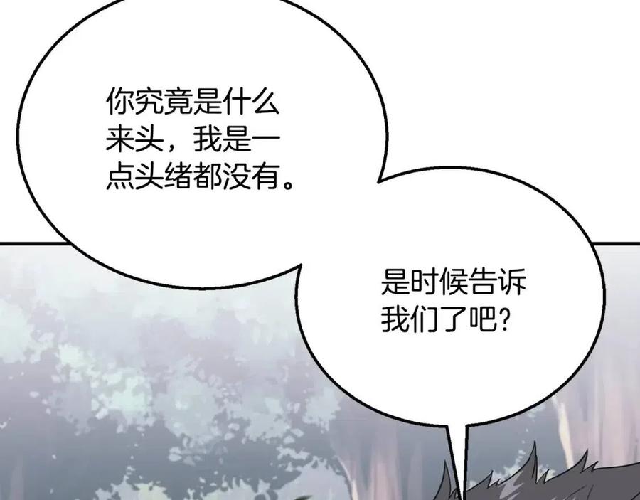 第12话 无臂高人86