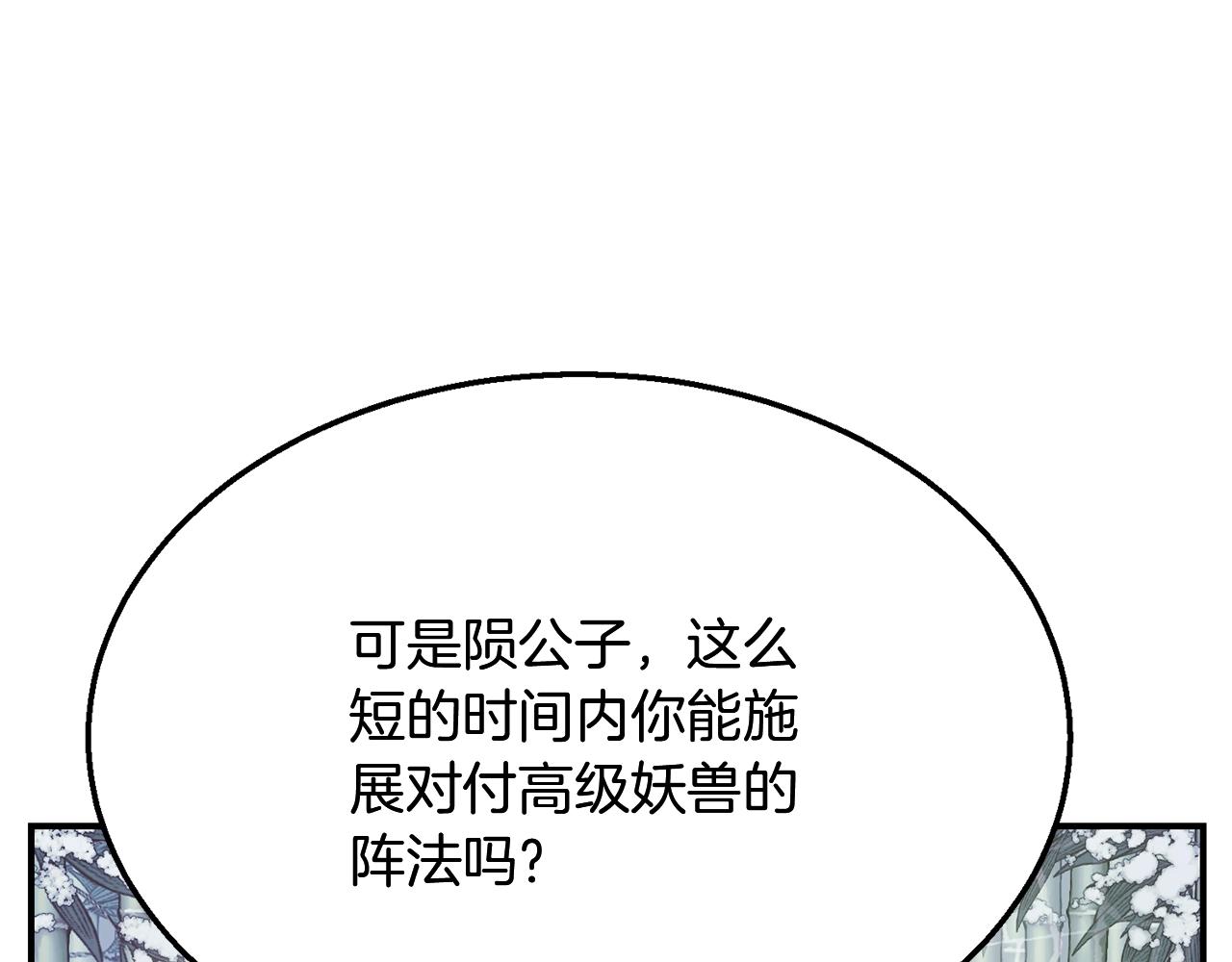 第8话 采药三人组151