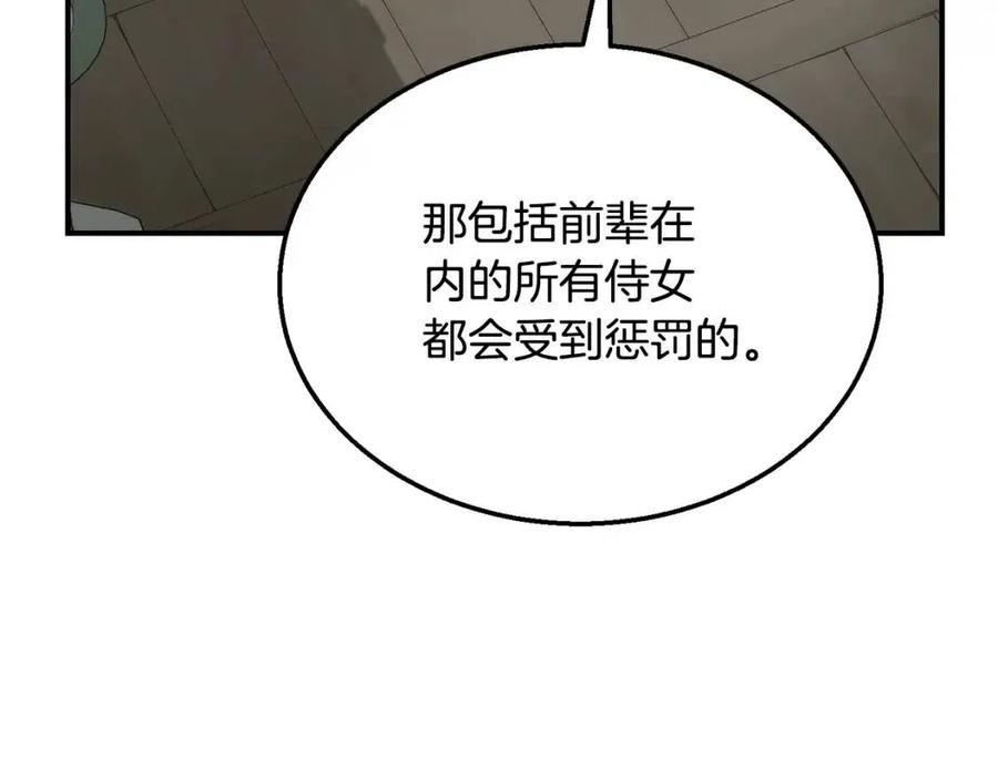 第17话 金蝉脱壳234