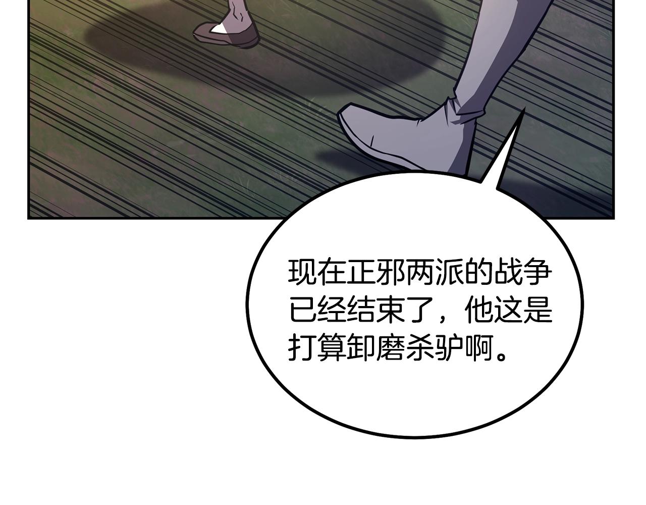 第37话 门派危机124