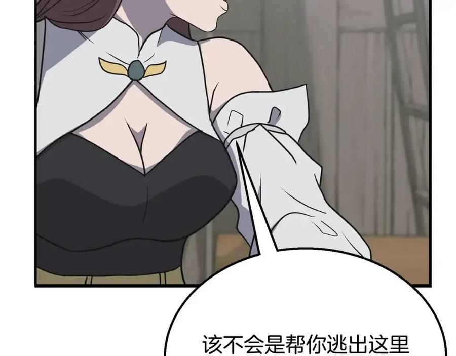 第17话 金蝉脱壳230