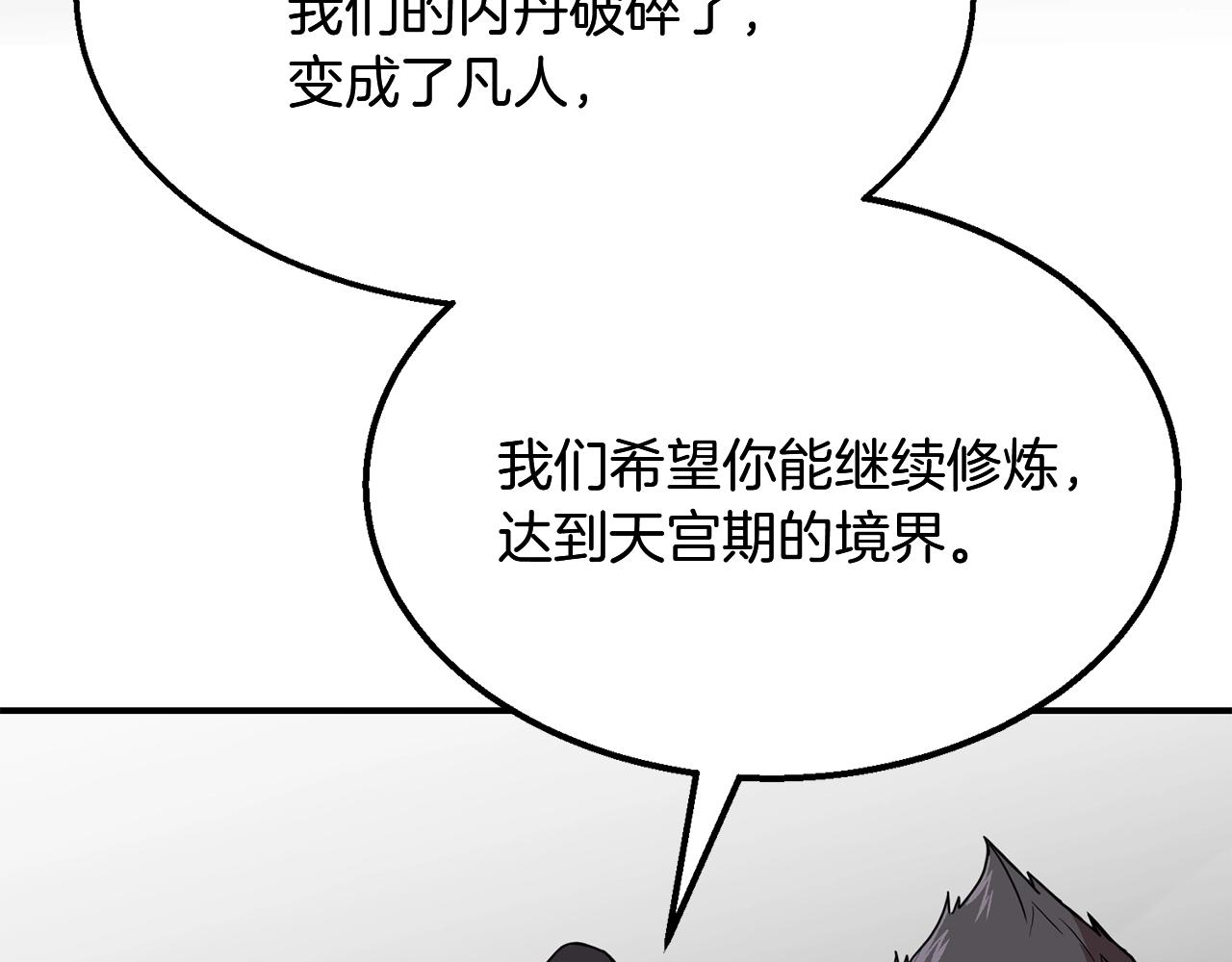 第5话 登上天态期225
